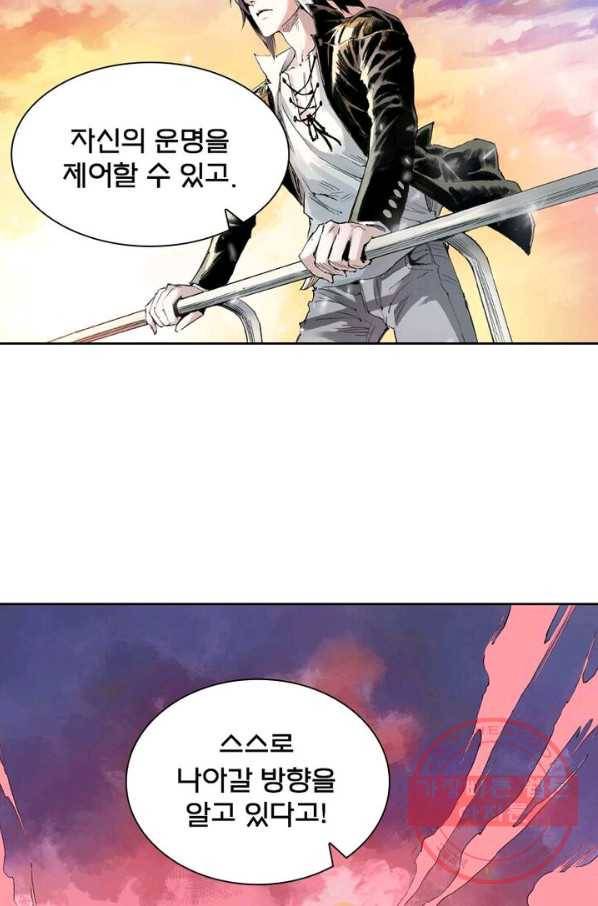 현호전기 시즌2 44화 8