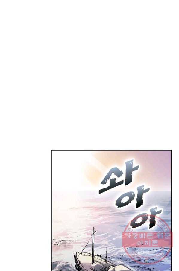 현호전기 시즌2 44화 10