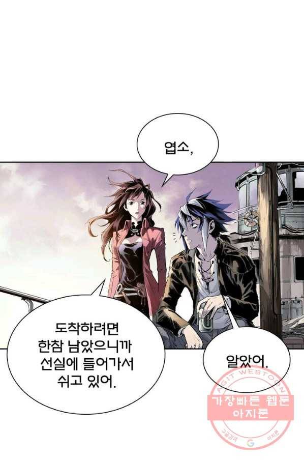 현호전기 시즌2 44화 12