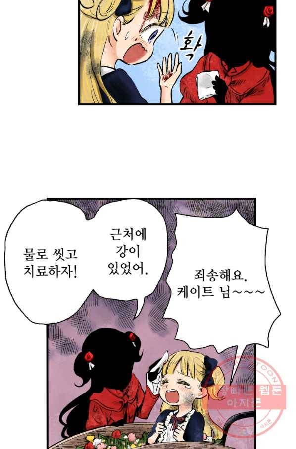 섀도 하우스 42화 5