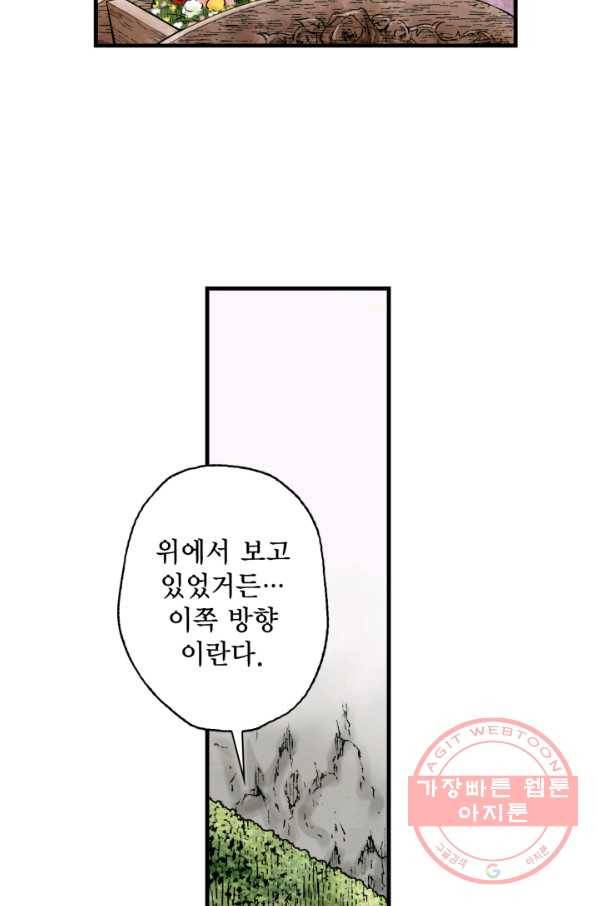 섀도 하우스 42화 6