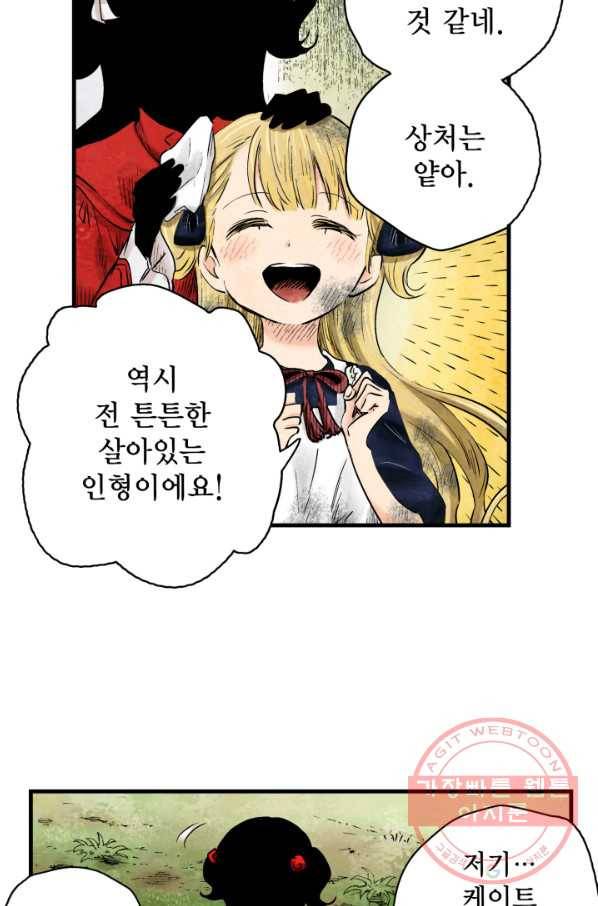 섀도 하우스 42화 8