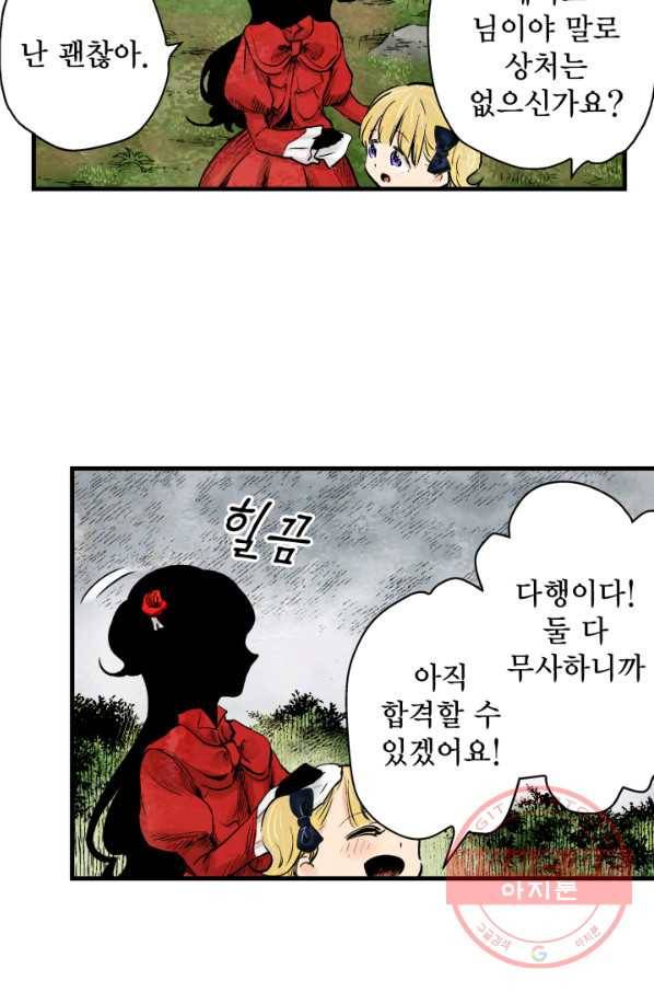 섀도 하우스 42화 9
