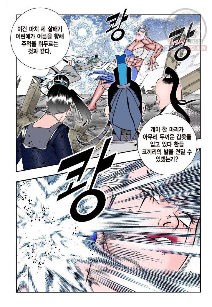 염라 221화 5