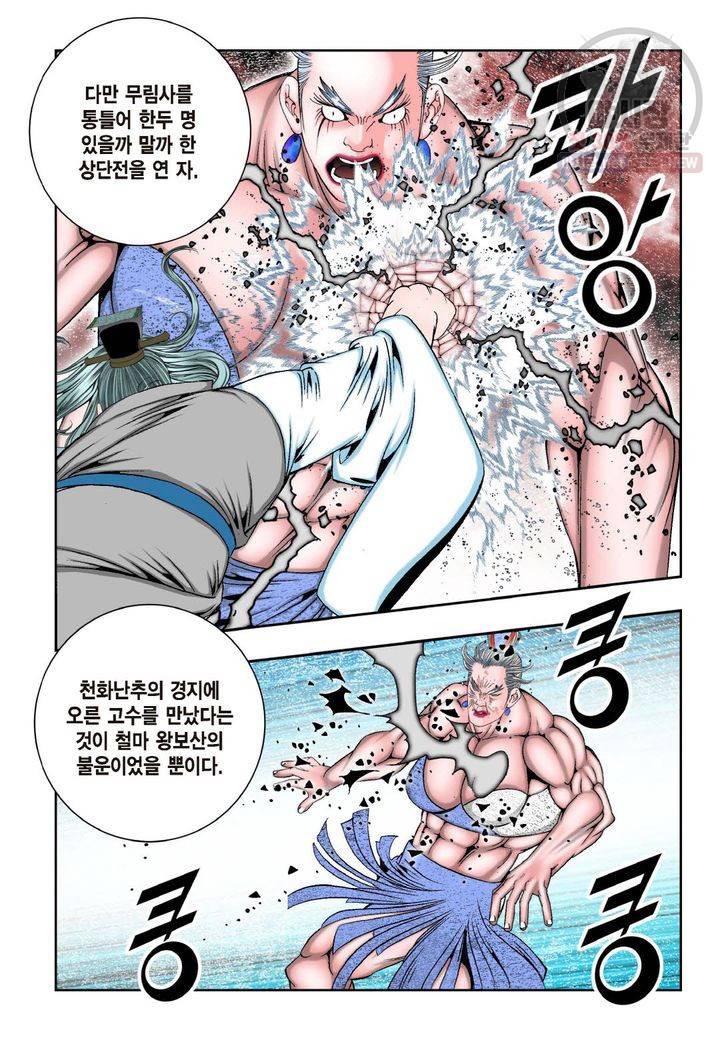 염라 221화 7