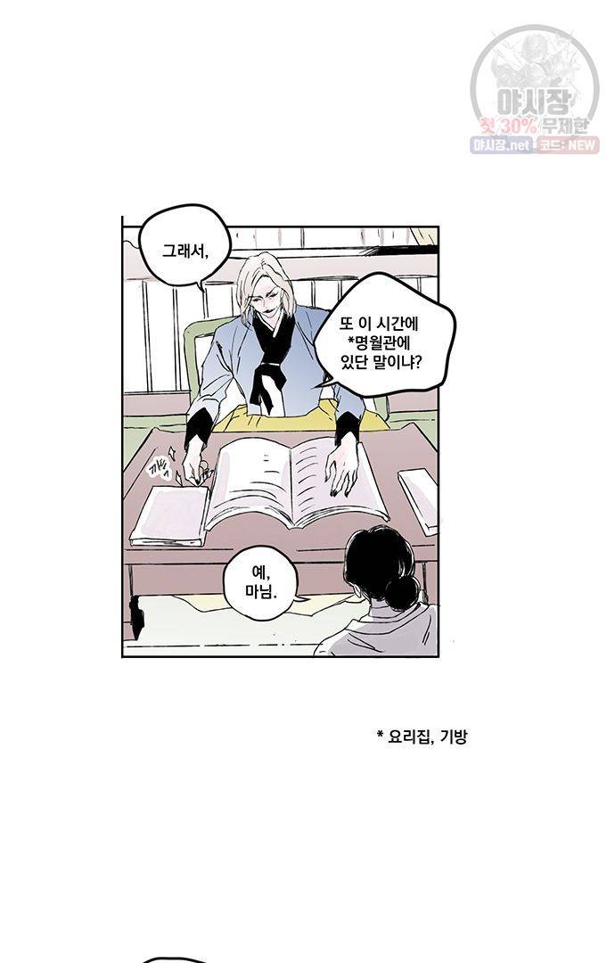 무한세계 98화 2