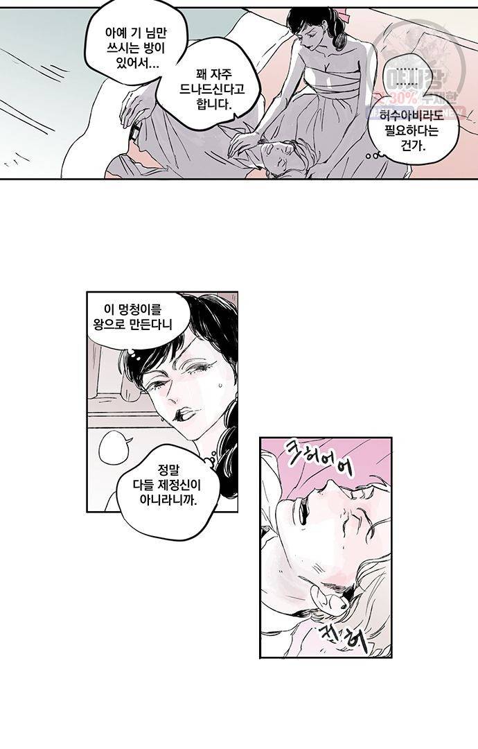 무한세계 98화 3