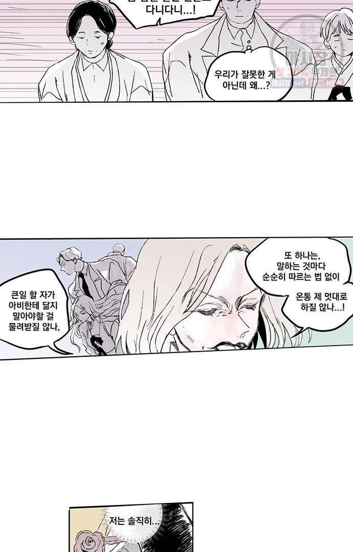 무한세계 98화 5