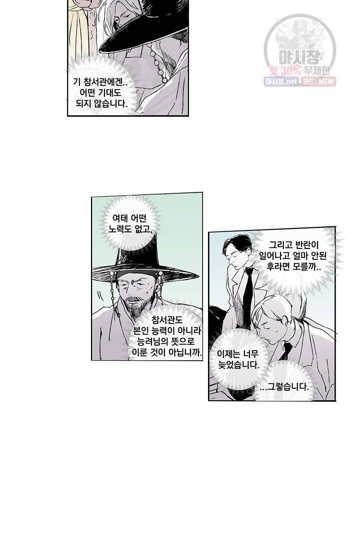 무한세계 98화 6