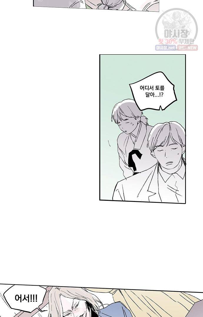 무한세계 98화 8