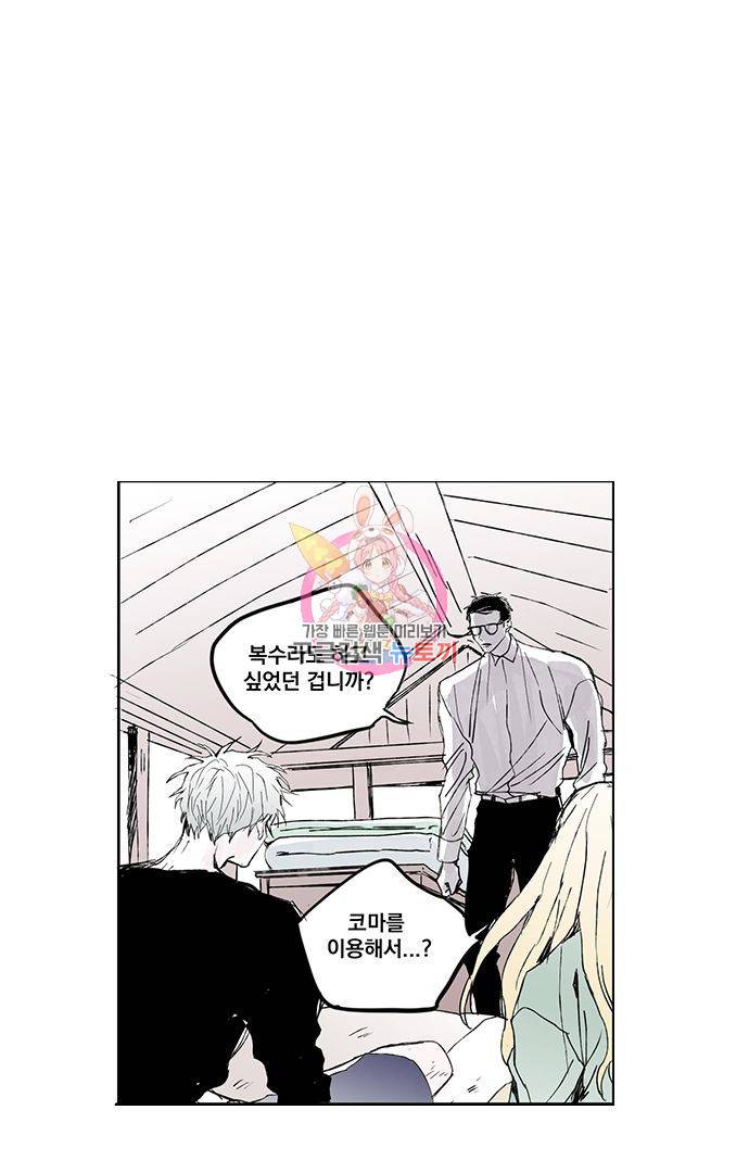 무한세계 103화 1
