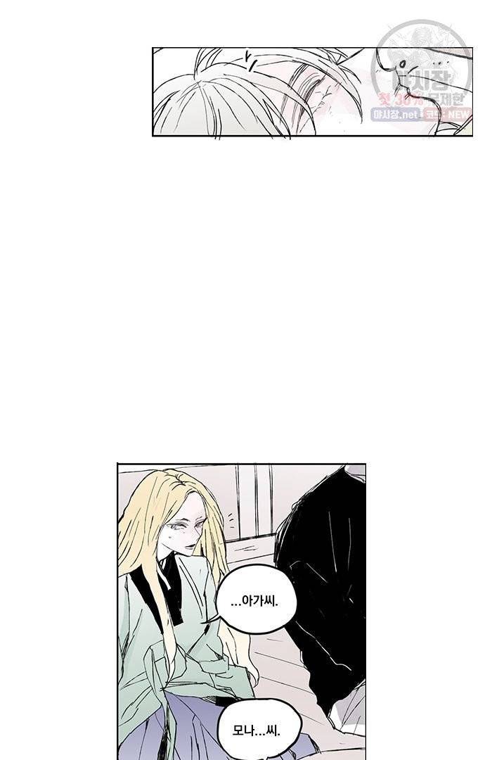 무한세계 103화 2