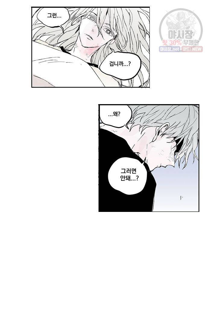무한세계 103화 4