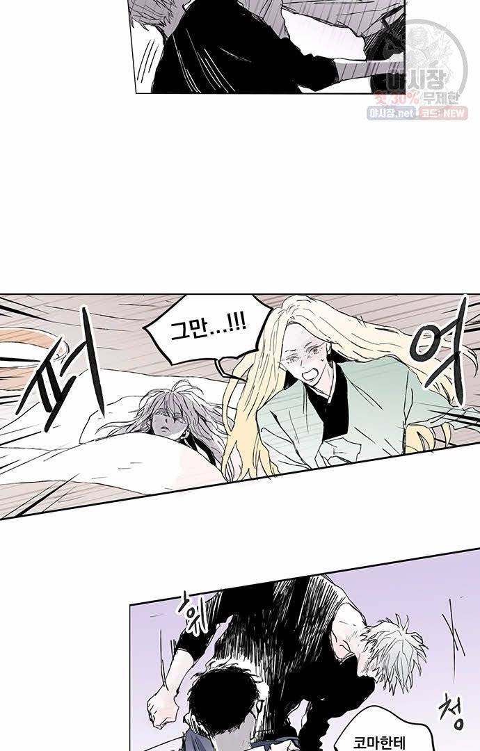 무한세계 103화 6