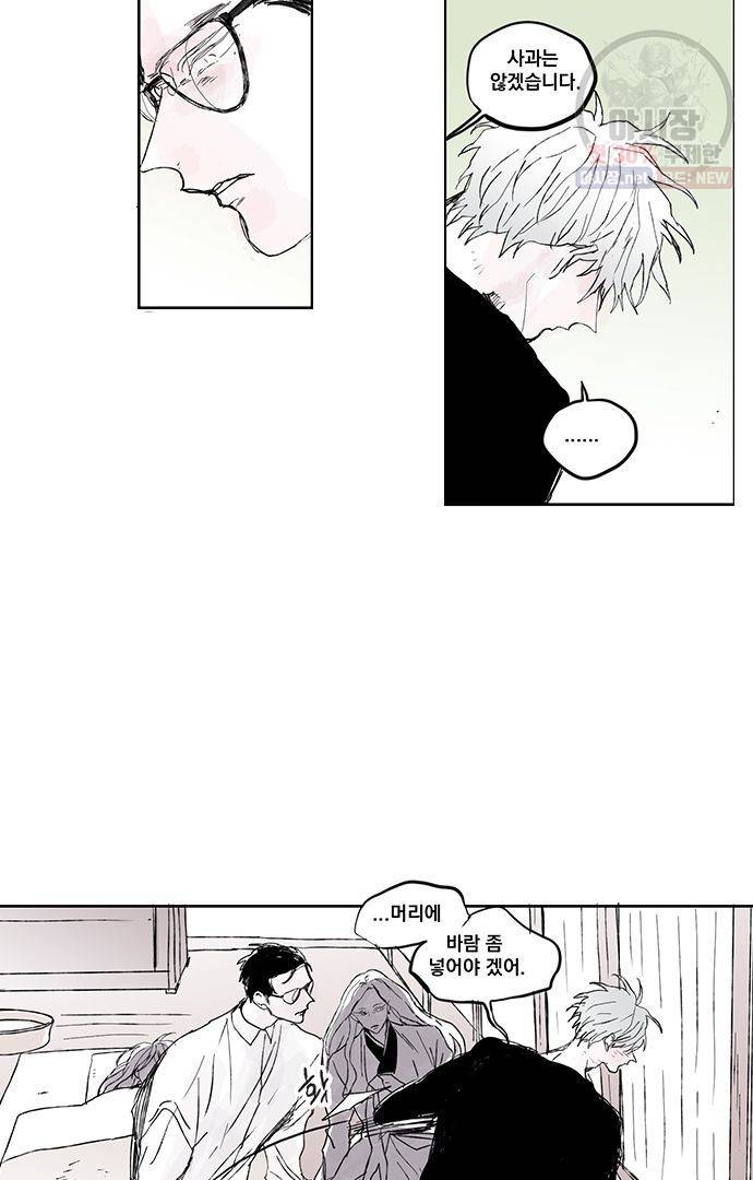무한세계 103화 9