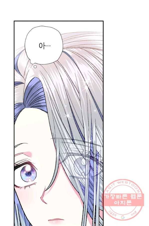 아빠, 나 이 결혼 안 할래요! 50화 5