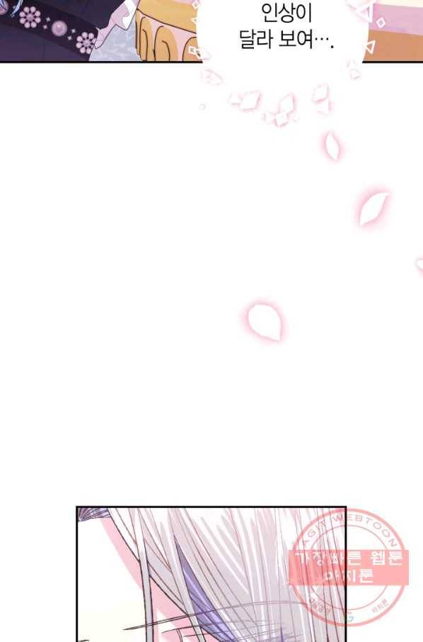 아빠, 나 이 결혼 안 할래요! 50화 8
