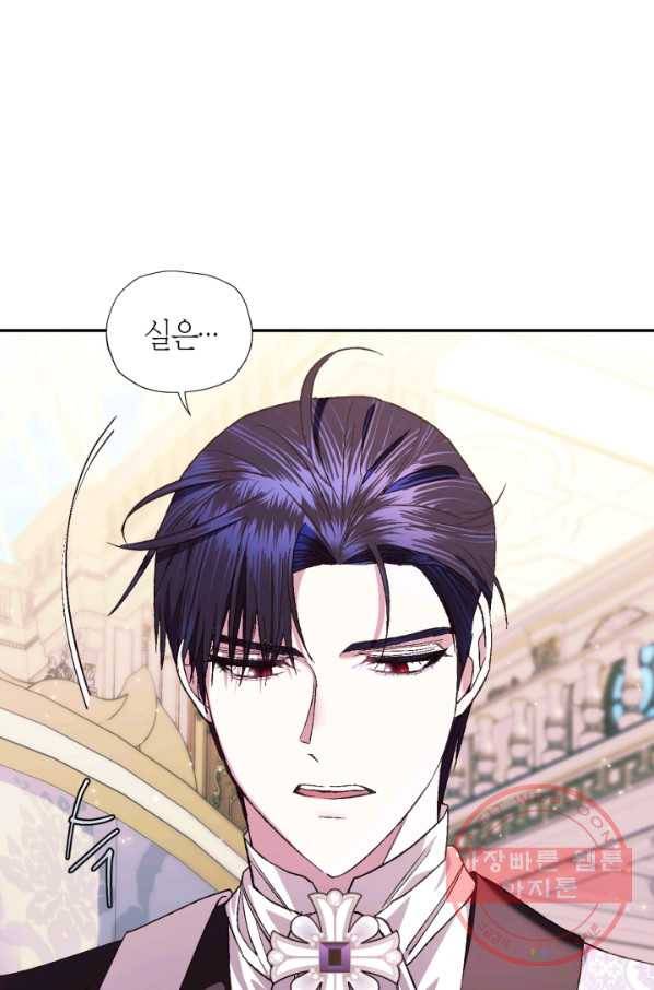 아빠, 나 이 결혼 안 할래요! 50화 10