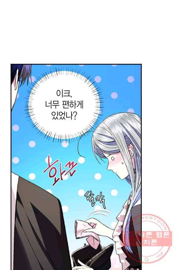 아빠, 나 이 결혼 안 할래요! 50화 21