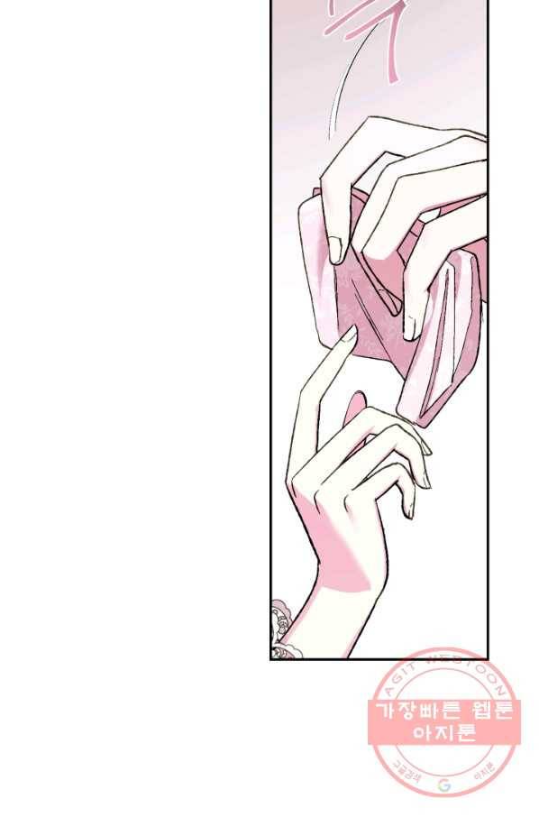 아빠, 나 이 결혼 안 할래요! 50화 23