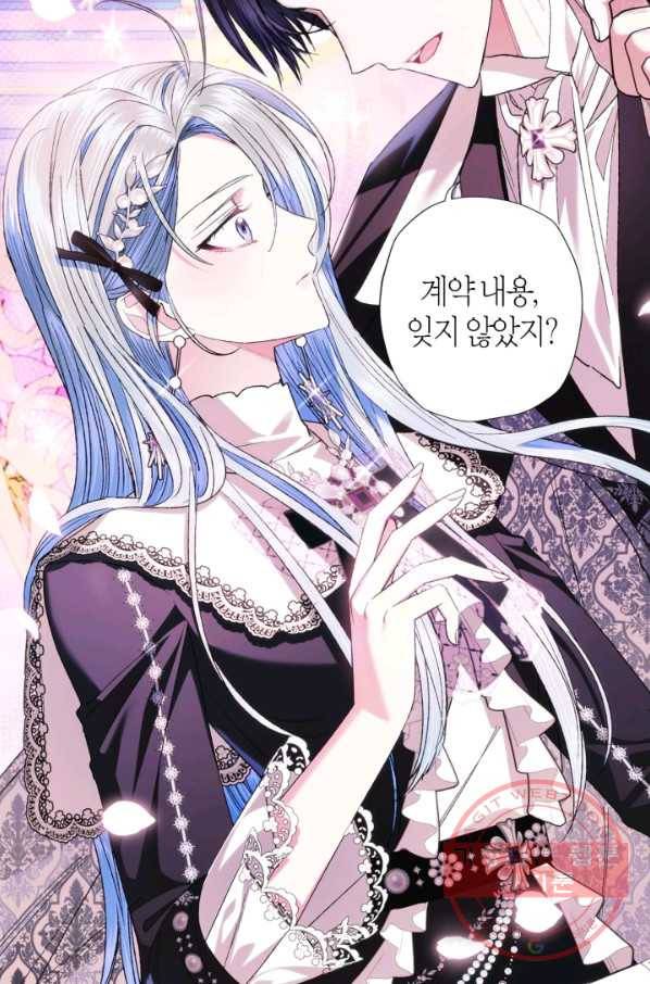 아빠, 나 이 결혼 안 할래요! 50화 25