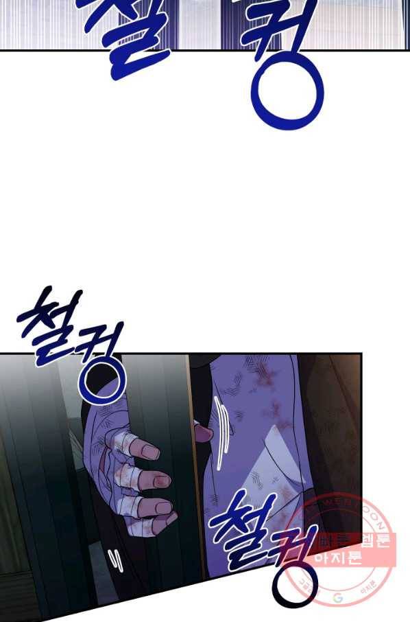 괴물 공작가의 계약 공녀 126화 3