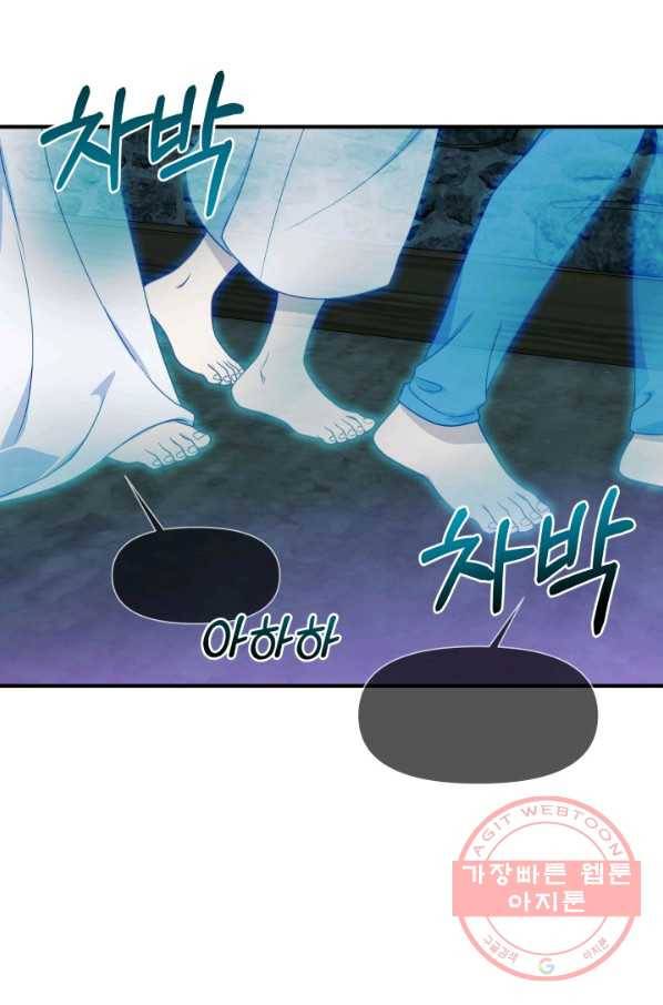 괴물 공작가의 계약 공녀 126화 6