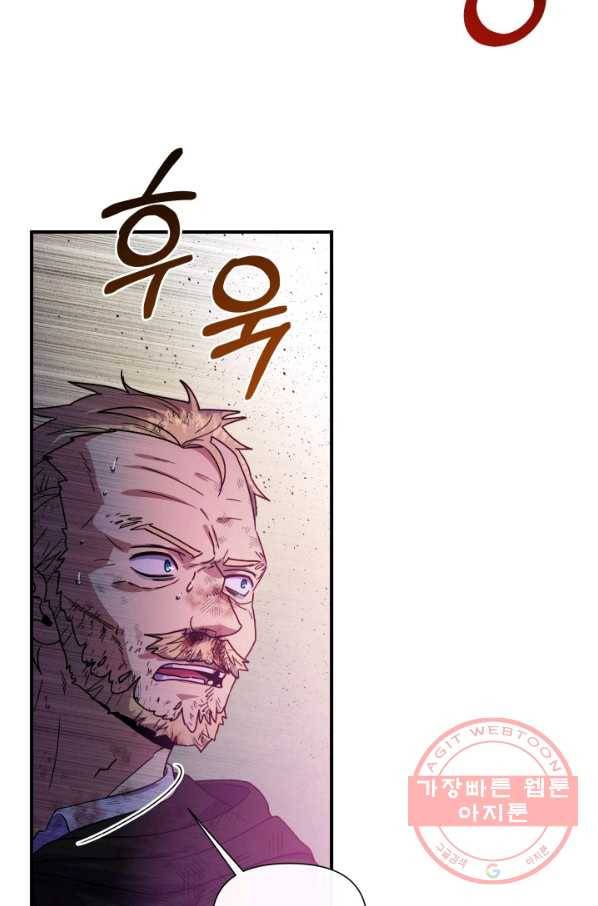 괴물 공작가의 계약 공녀 126화 8