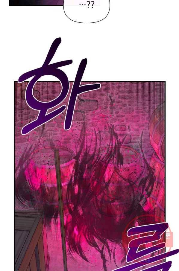 괴물 공작가의 계약 공녀 126화 9