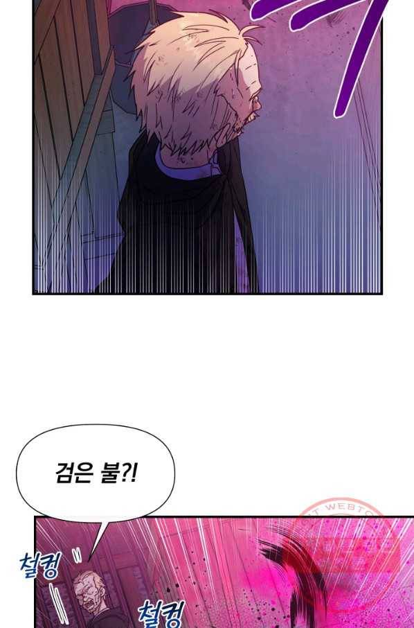 괴물 공작가의 계약 공녀 126화 10