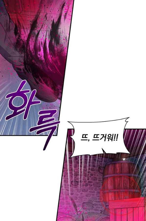 괴물 공작가의 계약 공녀 126화 12