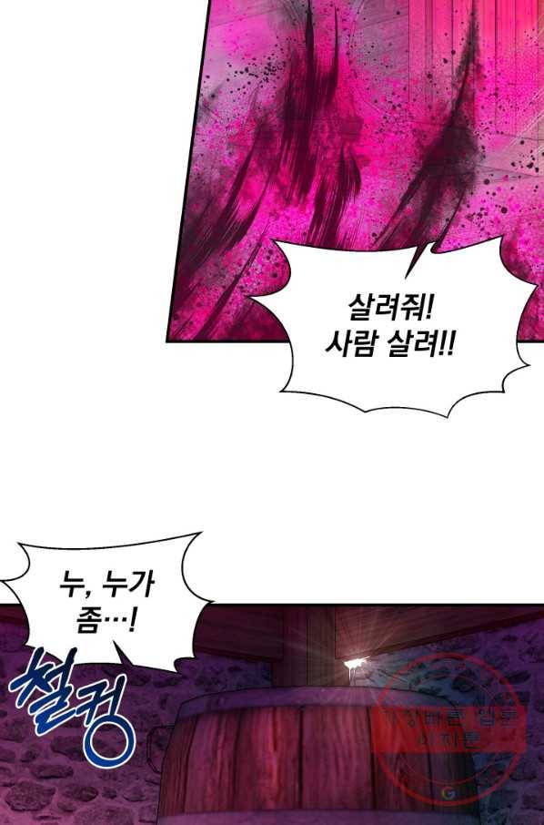 괴물 공작가의 계약 공녀 126화 13