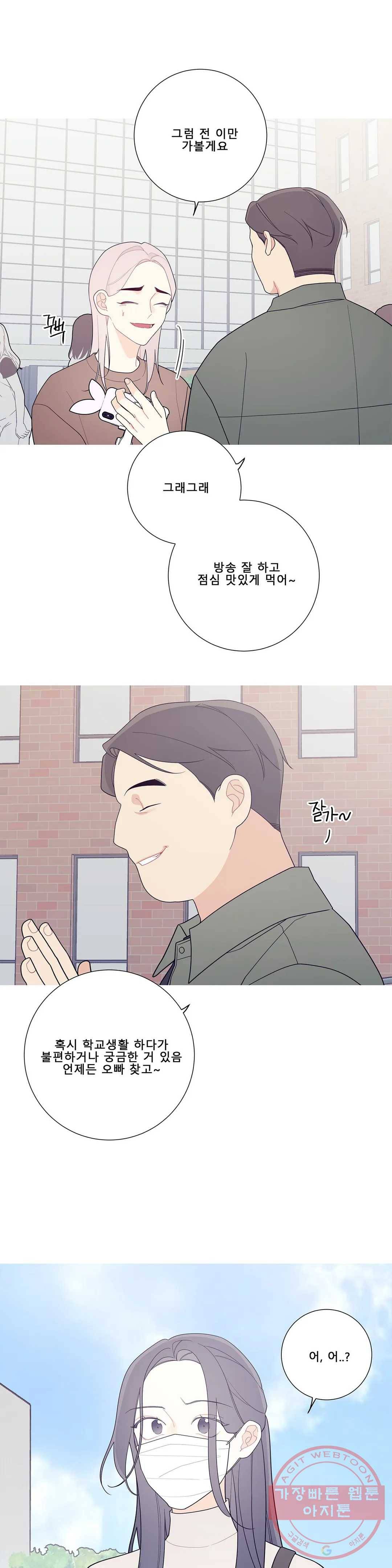 이게 무슨 일이야? 119화 1