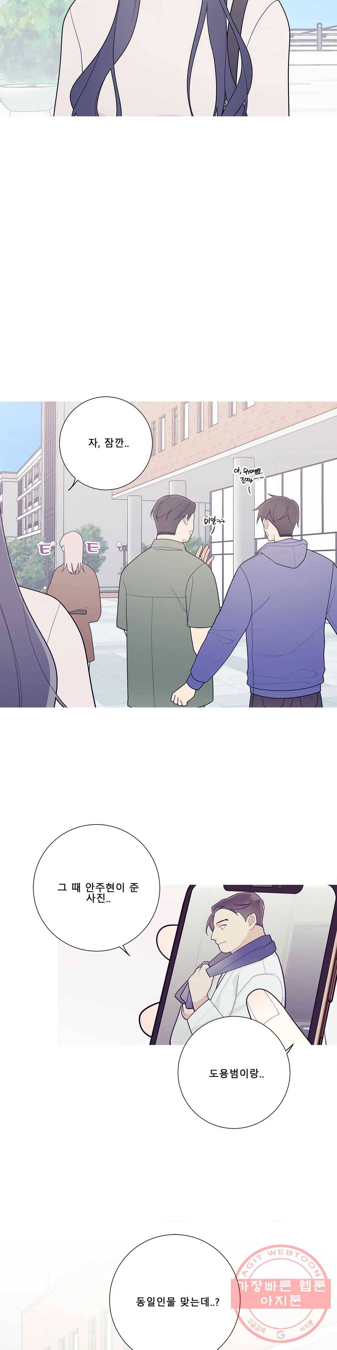 이게 무슨 일이야? 119화 2