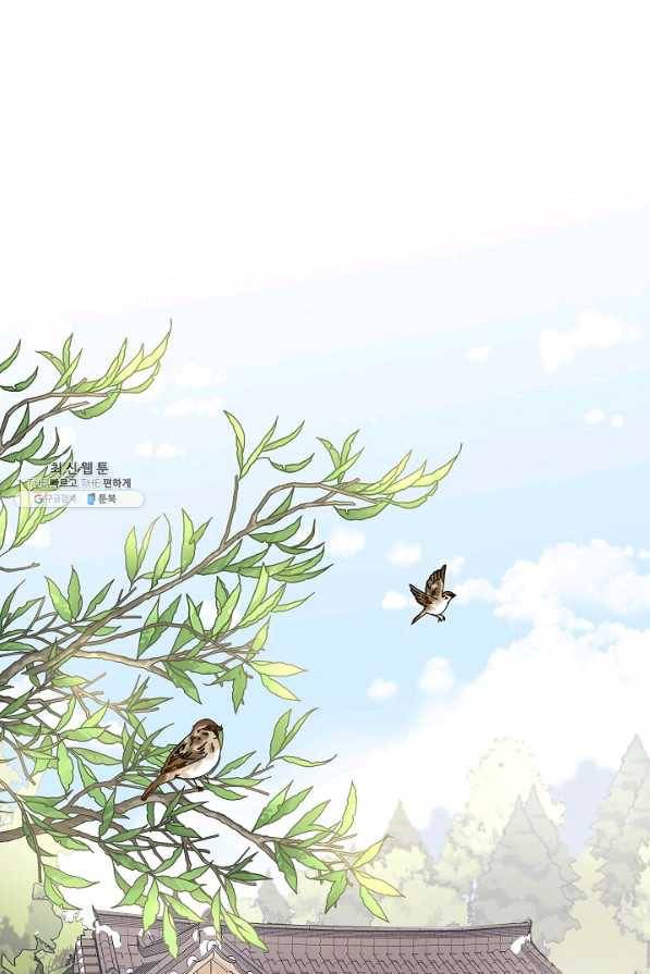Oh! 마이 서방님 30화 1