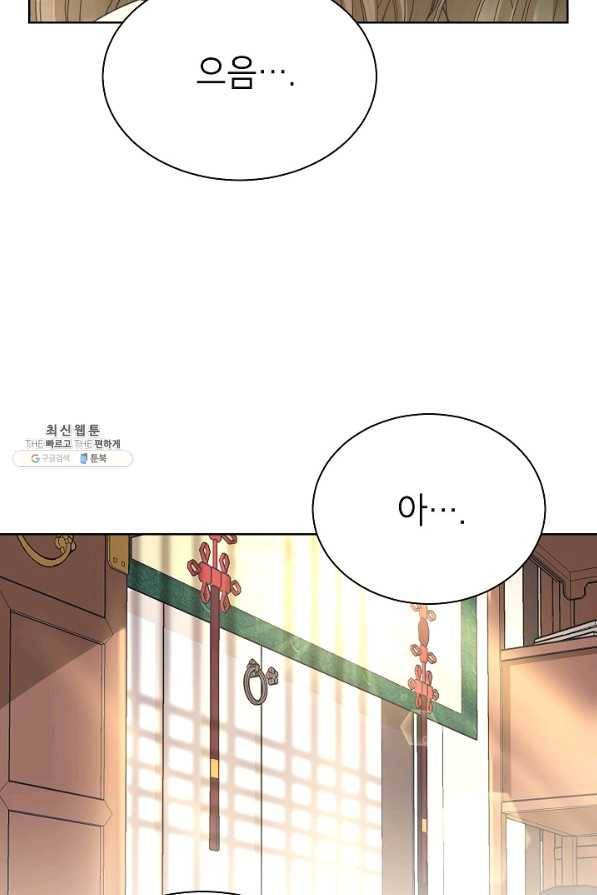 Oh! 마이 서방님 30화 6