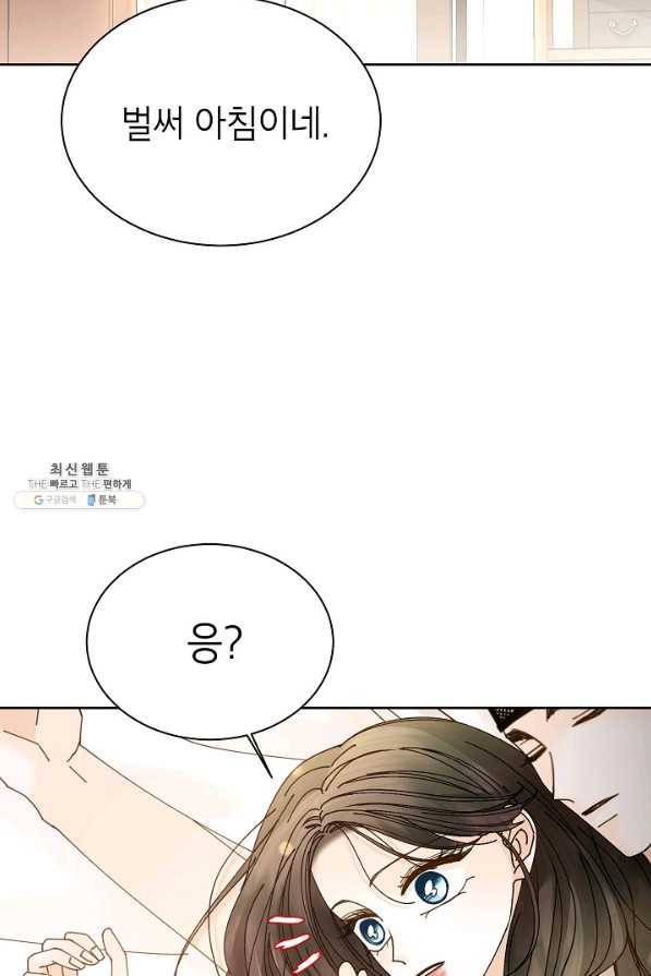 Oh! 마이 서방님 30화 7