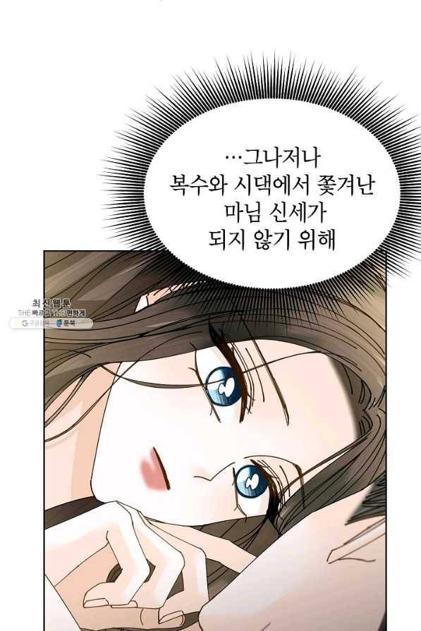 Oh! 마이 서방님 30화 11
