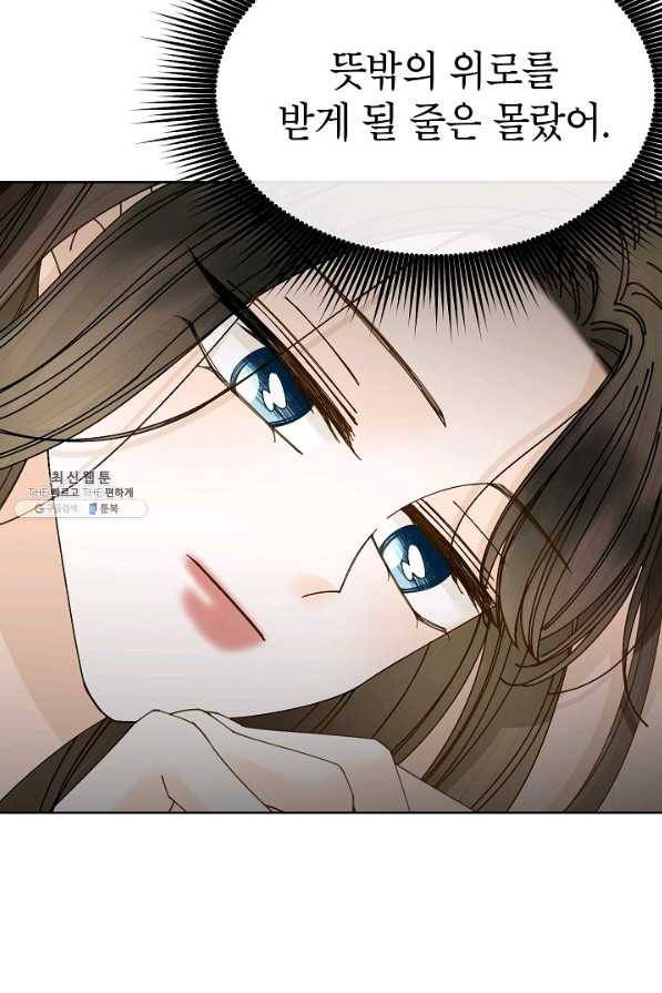 Oh! 마이 서방님 30화 13