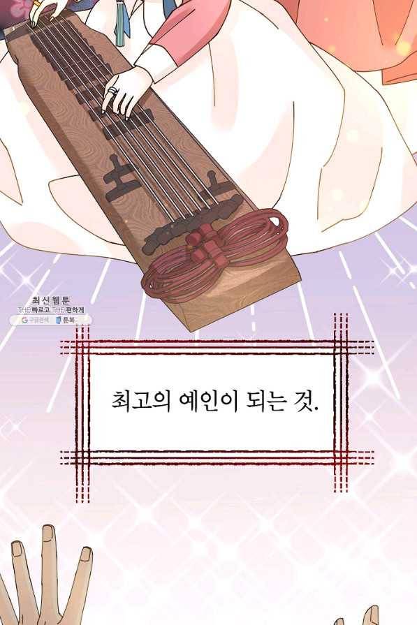 Oh! 마이 서방님 30화 18