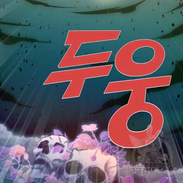 로벨 65화 6