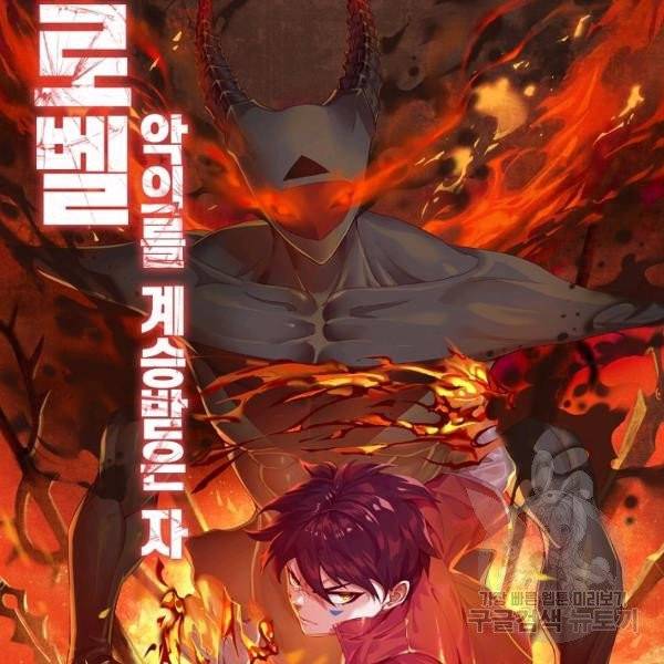 로벨 65화 8