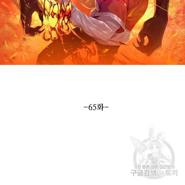로벨 65화 9
