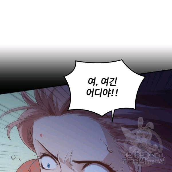 로벨 65화 10