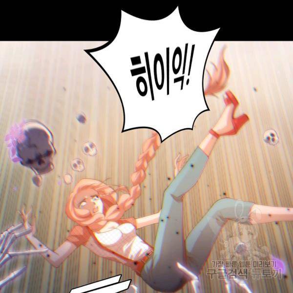 로벨 65화 12