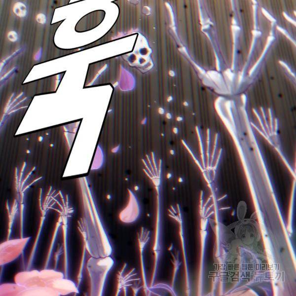 로벨 65화 13