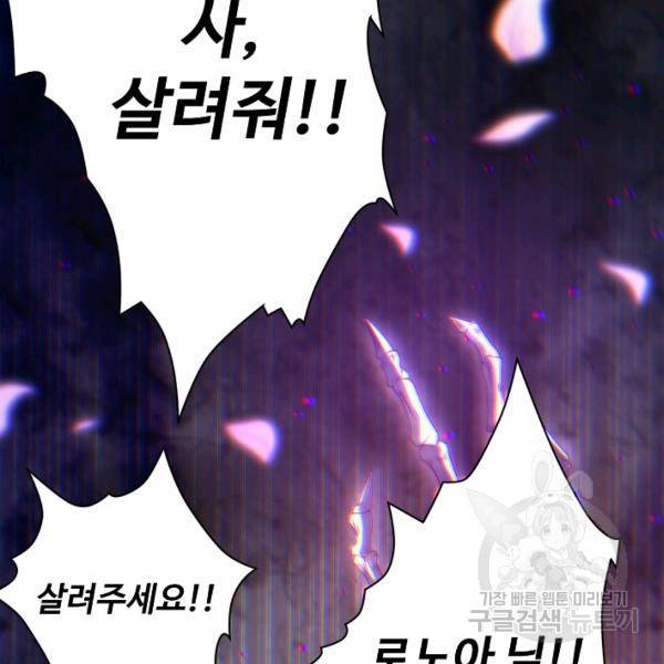 로벨 65화 16