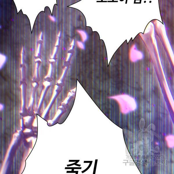 로벨 65화 17