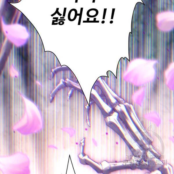 로벨 65화 18