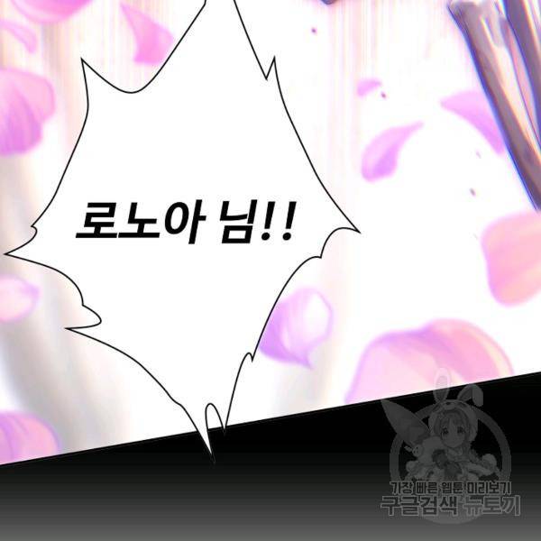 로벨 65화 19